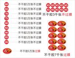 沃柑水果贴不干胶贴型号贴