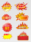 惊爆价签