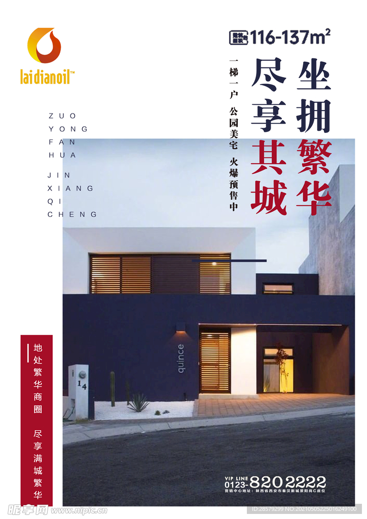 地产海报