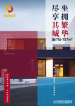 地产海报