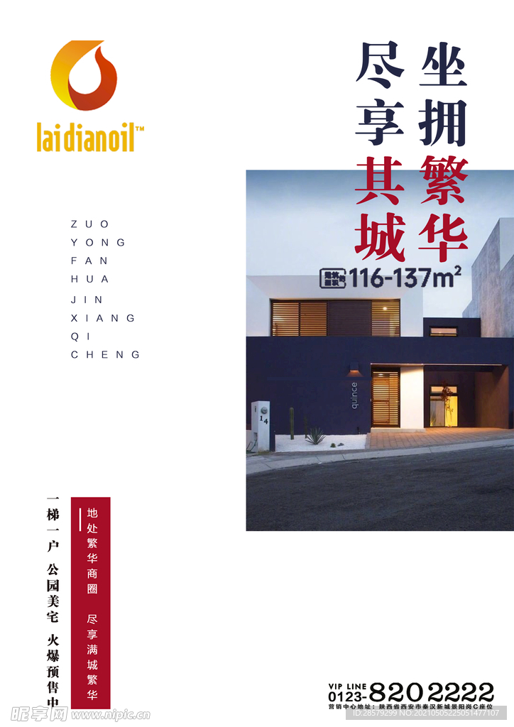 地产海报