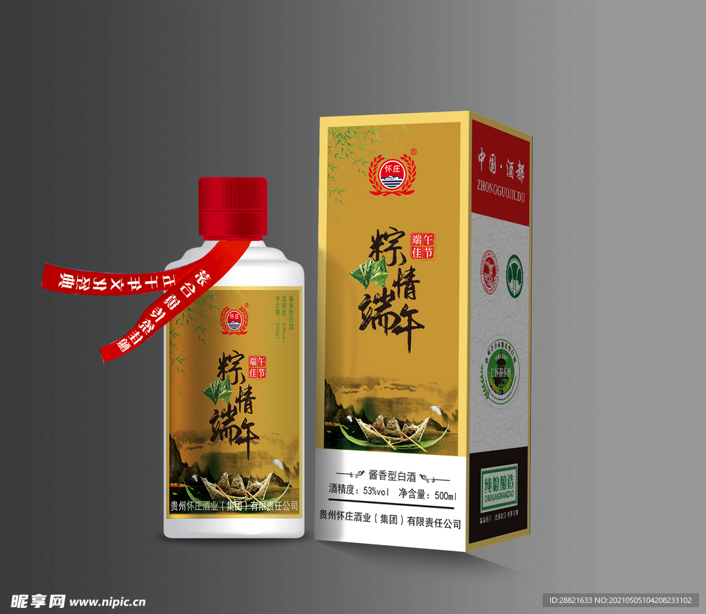 端午