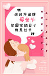 关爱母亲