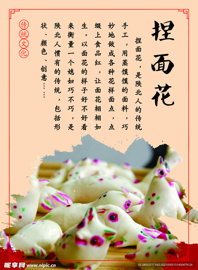 陕北文化