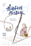 5.12母亲节简约宣传海报