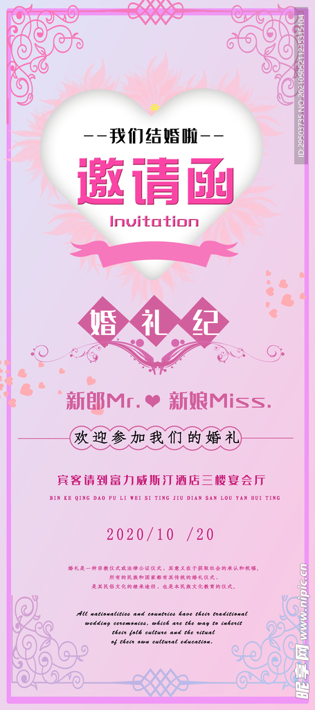 邀请函