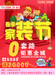 万和