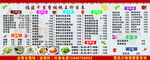 千里香馄饨王价目表