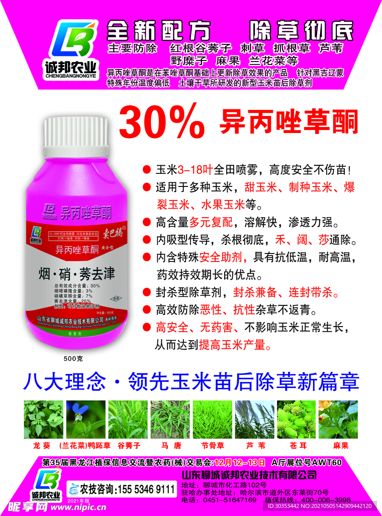 城邦-卖巴褐正面