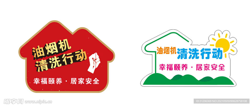 手举牌