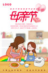 母亲节 