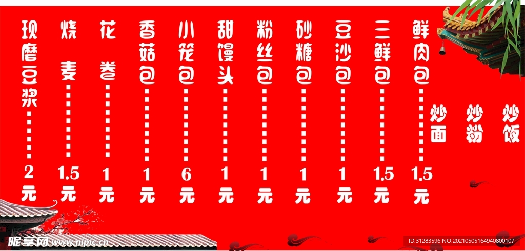 包子铺