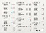 奶茶菜单