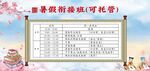 学校课程