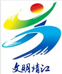 文明标志