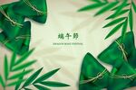 端午节            