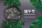 端午节            