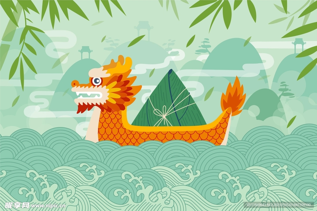 端午节            