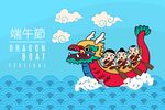 端午节            