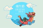 端午节            