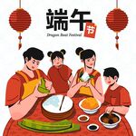 端午节            