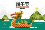 端午节            
