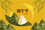 端午节            