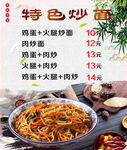 面馆  灯箱 海报