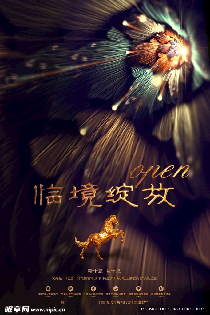 房地产开盘