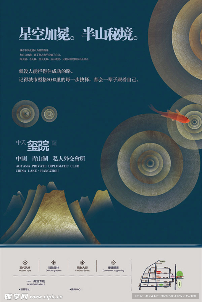 地产海报