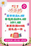 欢乐购