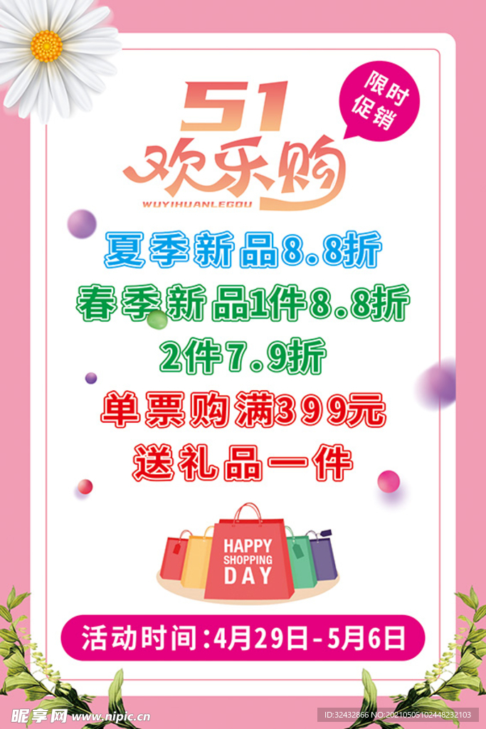 欢乐购