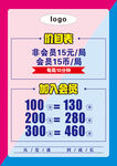 游戏海报