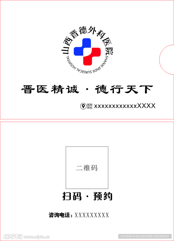 卡套
