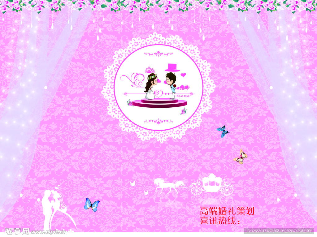 婚庆背景