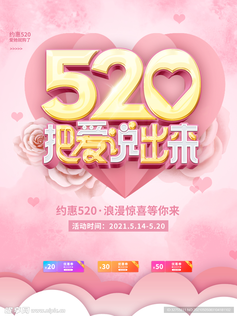  520 情侣商场