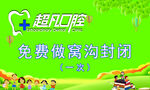 口腔名片