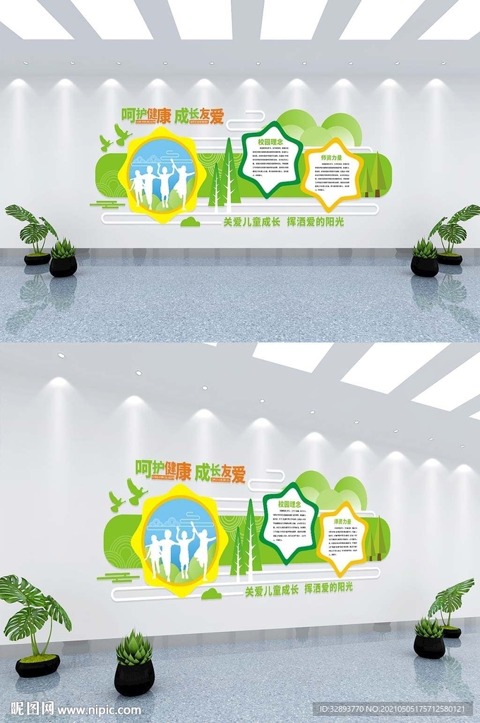 卡通幼儿文化墙