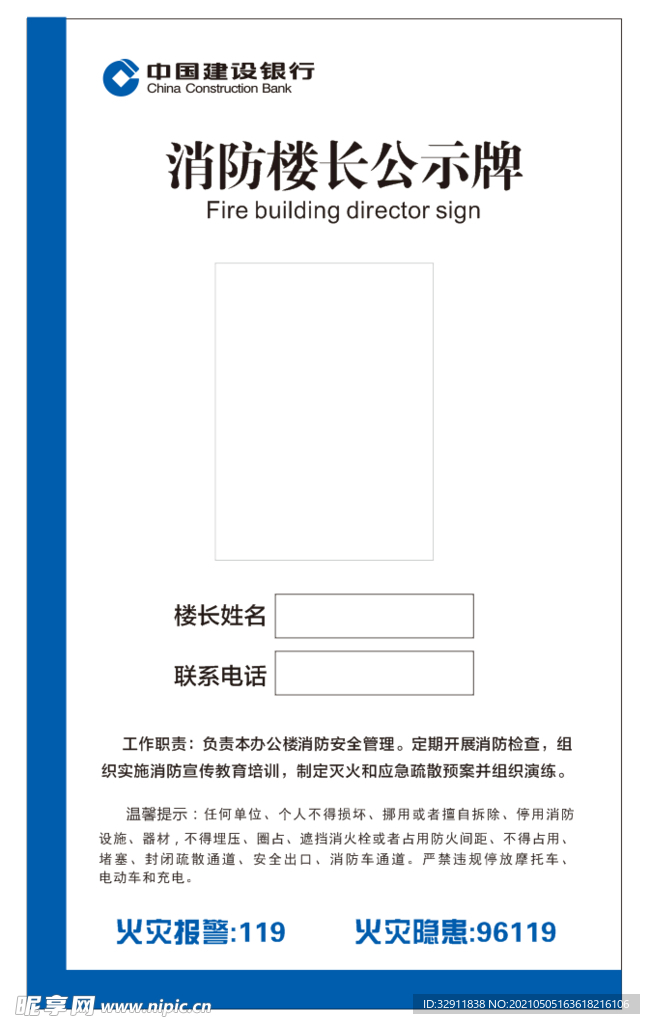 公示牌