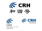 最新版CRH中国高速铁路标志
