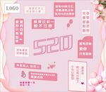 520 创意背景墙