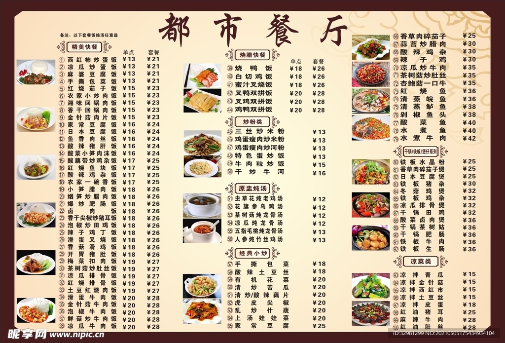 A3 菜单 