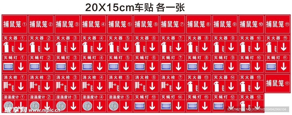 工厂标示贴