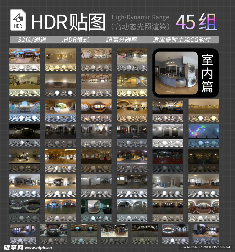 HDR贴图 HDR道路贴图  