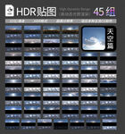 HDR贴图 球形天空贴图   