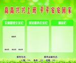 高高兴兴上班