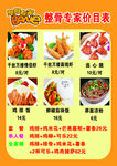 菜谱