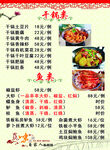 菜谱