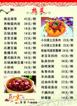 菜谱