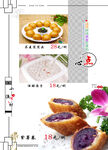 菜谱